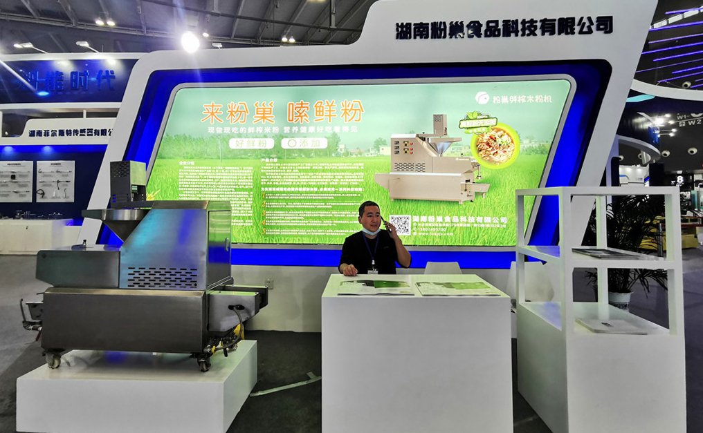 智慧賦能·智造融合·智創(chuàng)未來(lái)——鮮榨米粉機(jī)參加“2020中部(長(zhǎng)沙) 人工智能產(chǎn)業(yè)博覽會(huì)