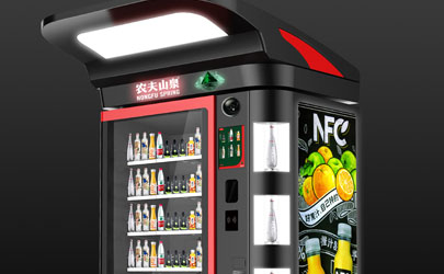 農(nóng)夫山泉自動販賣機-售貨機外觀設計